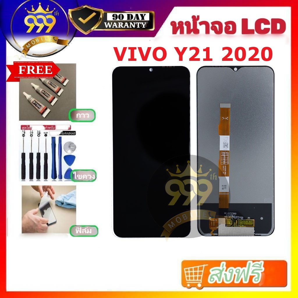 สินค้าพร้อมส่ง หน้าจอ vivo Y21 2021 จอ LCD วีโว่ Y21 2021 อะไหล่มือถือ LCD Screen Display Touch vivo Y21,vivo V2111 จอY2