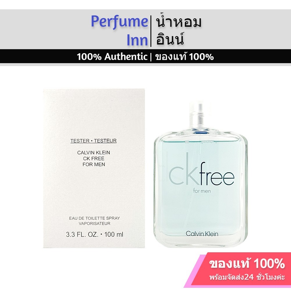 Calvin Klein CK Free For Men EDT 100ml Tester น้ำหอม คาลวิน ไคลน์ Perfume ของแท้ 100% น้ําหอมชาย น้ําหอมแท้ น้ำหอมผู้ชาย