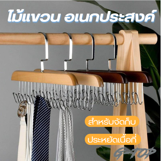 ไม้แขวนเสื้ออเนกประสงค์ หมุนได้ 360 องศา ประหยัดพื้นที่ สําหรับตู้เสื้อผ้า G2795