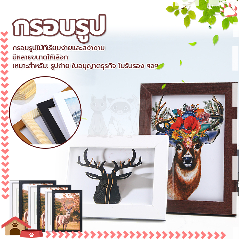 กรอบรูปไม้ กรอบรูป a3 4x6 5x7 6x8 นิ้ว แต่งบ้าน พร้อมขายึดมีหูแขวน แขวนผนังได้ ขัดขอบและมุม วัสดุกันน้ำ