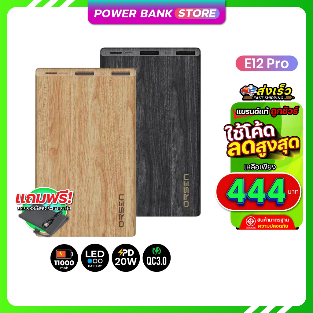 Orsen Eloop ความจุ 10000mAh E48 E49 E53 E57 EC17 E12 E67 แบตสำรอง ชาร์จไว Powerbank.Store