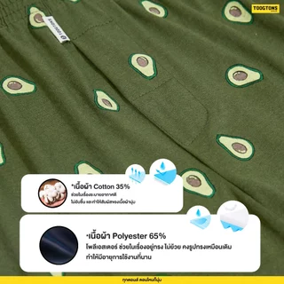 Toogtons ทุกตอนส์ Boxer บ๊อกเซอร์ นุ่มเหมือนมาร์ชเมลโล่ ลาย ผักCUTE บ๊อกเซอร์ชาย บ็อกเซอร์ผู้หญิง ใส่นอนได้