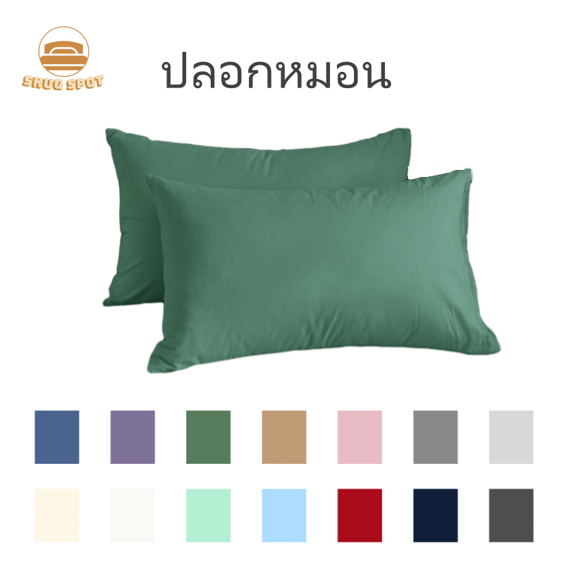ปลอกหมอน 19 x 29 นิ้ว (48 x 74 cm) ปลอกหมอนหนุน 1 ชิ้น 2 ชิ้น Pillowcase