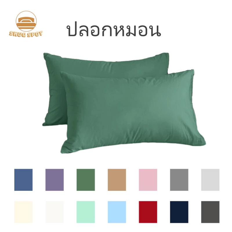 ปลอกหมอน 19 x 29 นิ้ว (48 x 74 cm) ปลอกหมอนหนุน 1 ชิ้น 2 ชิ้น Pillowcase