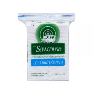 Cotton buds สำลีก้าน รถพยาบาล Karisma Sosoff (ก้านเล็ก,ก้านใหญ่,กระป๋องก้านใหญ่) บรรจุ 100 ก้าน #L1