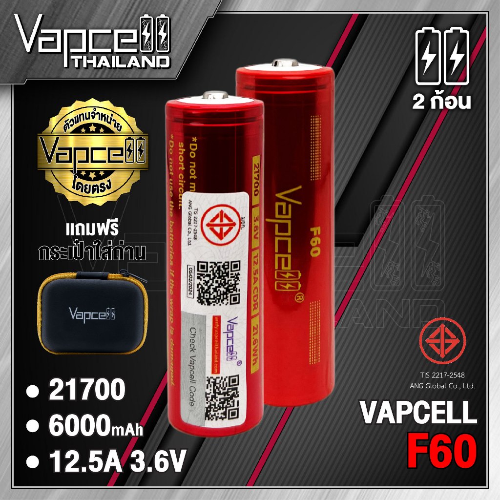 (มี มอก.)(แท้100%)(หัวนูน) ถ่านชาร์จ Vapcell 21700 F60  6000mAh 12.5A (แถมปลอกถ่าน) (ร้านbatteryman)