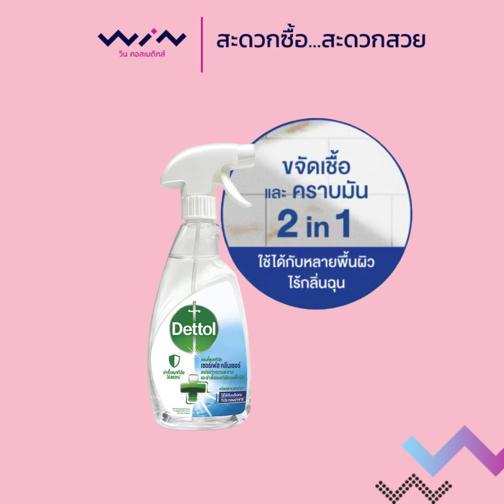 Dettol เดทตอล เซอร์เฟสคลีนเซอร์ สเปรย์ทำความสะอาดและฆ่าเชื้อแบคทีเรีย 500มล.