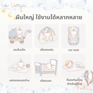 La Luna แผ่นรองกันเปื้อน ไซส์ใหญ่ 80x100 CM ผ้ารองที่นอนเด็ก ผ้ารองฉี่ แผ่นรองฉี่ (Fairy Diaper Pad)