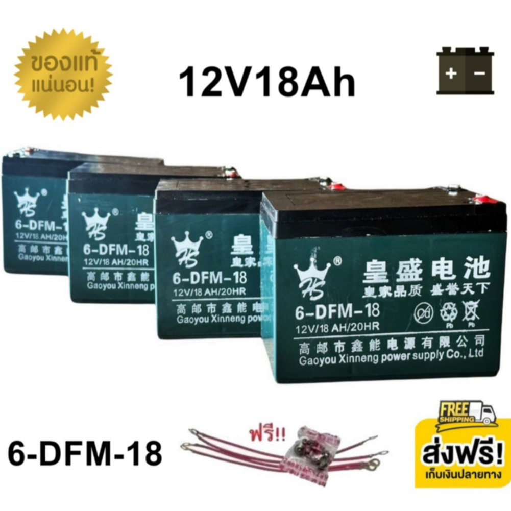 (( แถมสายต่อ+น็อตฟรี )) แบตเตอรี่ 4ก้อน 12V 8AH/12AH/14AH/20AH/24AH/30AH แบตเตอร์รี่รถไฟฟ้า แบตเตอรี