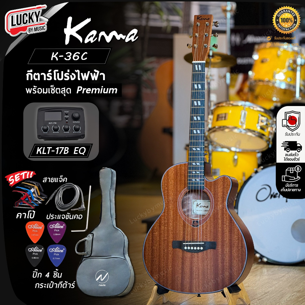 [โค้ดลด1000-🔥] KAMA กีต้าร์โปร่ง รุ่น K-36 โปร่งไฟฟ้า 36 นิ้ว มีทรงเว้า-เต็ม งานไม้สวย ฟรี ปิ๊ก4อัน ใบคอร์ด ประแจ