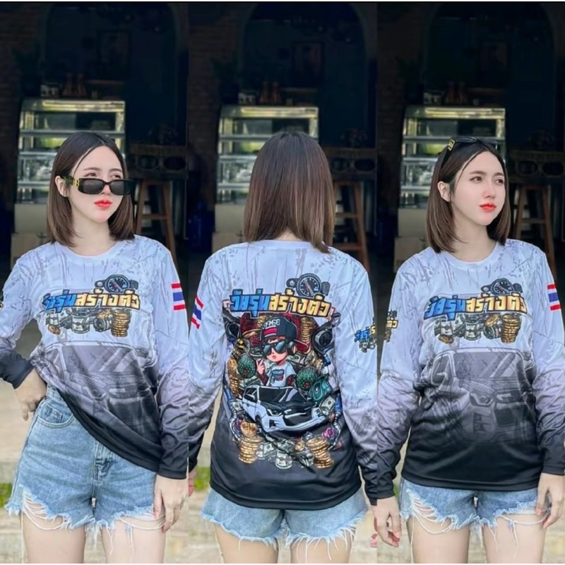 💥เสื้อแขนยาว วัยรุ่นสร้างตัว 💥ผลิตจากผ้าไมโครสปอร์ต ชนิดพิเศษ ใส่ได้ทั้งชายและหญิง ขายดี