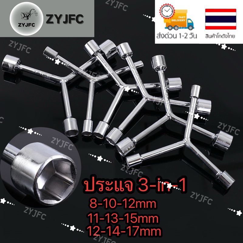 เครื่องมือประแจตัว Y หลายขนาด