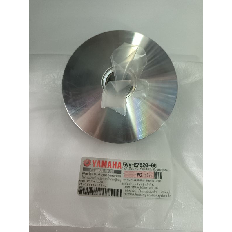 ล้อสายพานหน้าตัวใน [ชามเม็ด] แท้ศูนย์ ใส่รถ MIO/NOUVO-MX/FINO ตัวเก่า คาร์บู (5VV-E7620-00)