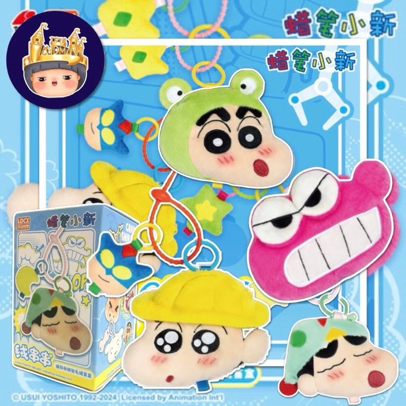 [จุ่ม/พร้อมส่ง] กระเป๋าชินจัง พวงกุญแจ