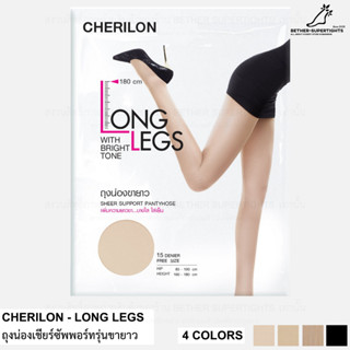 ถุงน่องเชียร์ซัพพอร์ทเชอรีล่อน รุ่นขายาว (Cherilon Sheer Sup…