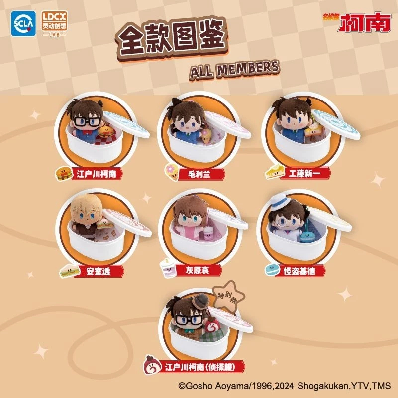 💥สินค้าพร้อมส่ง💥 YUMMY BOX Detective Conan Cafe Plush Doll (พวงกุญแจ)