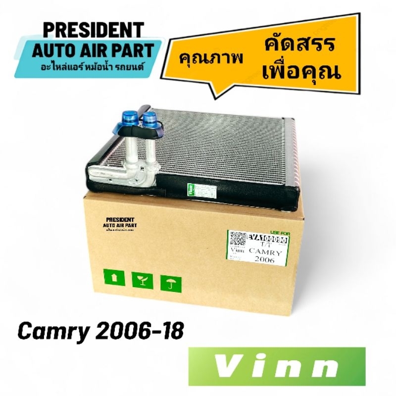 คอยล์เย็น ตู้แอร์ Toyota Camry 2006-18 Vinn โตโยต้า แคมรี่ ACV 40 41 50 51 นำเข้าเกรด A