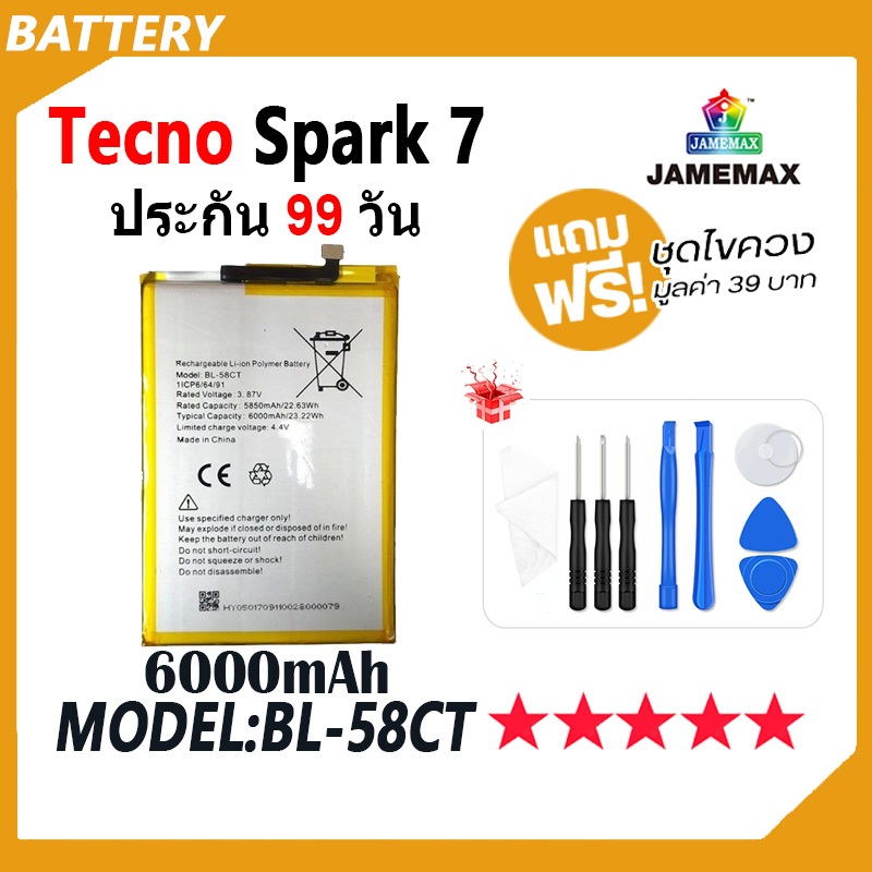 JAMEMAX แบตเตอรี่ ใช้กับ Tecno Spark 7 Battery tecno spark7 Model BL-58CT ฟรีชุดไขควง hot!!!（6000mAh）