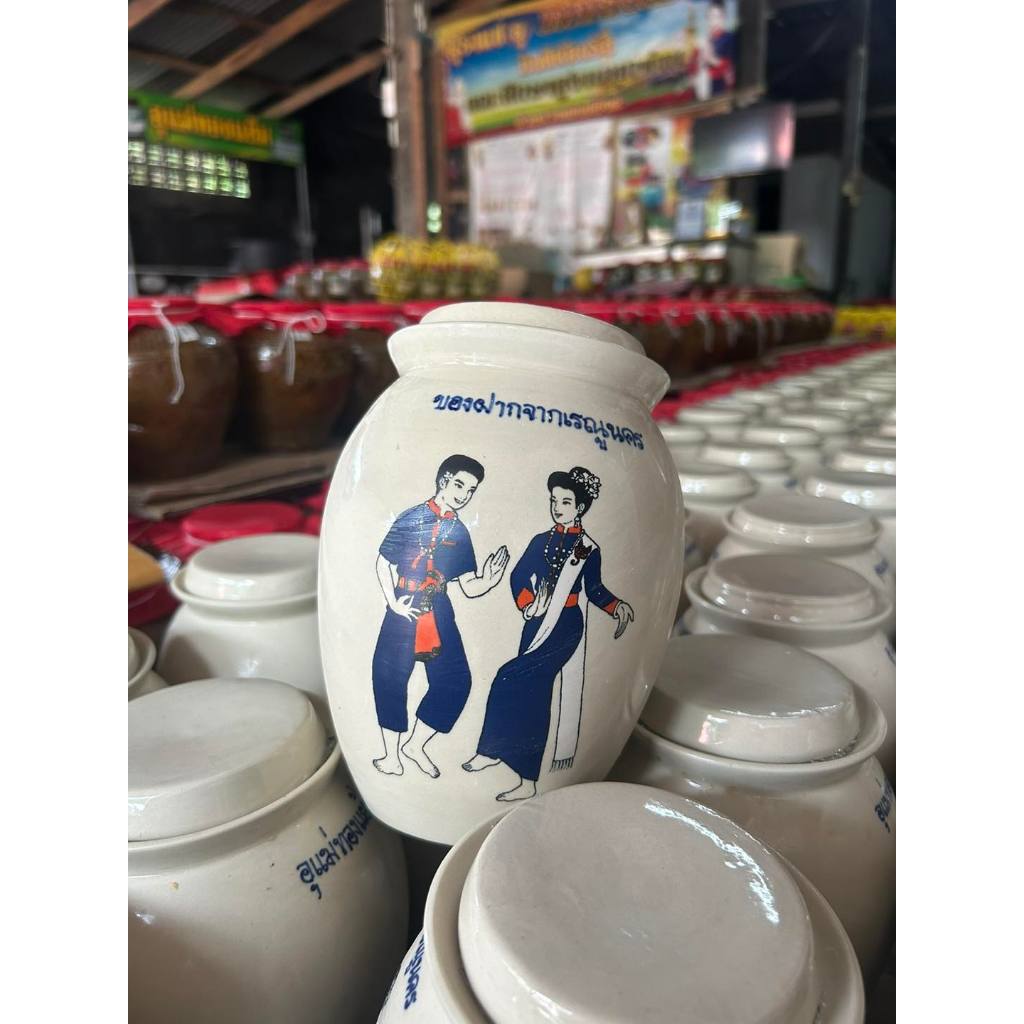อุแม่ทองแย้ม ไหเซรามิค มีจำนวนจำกัด สินค้าโอทอป5ดาว