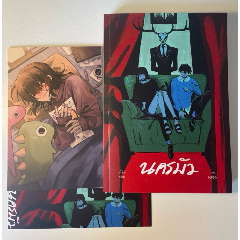 นครมัว By Rtima @Rtima1123