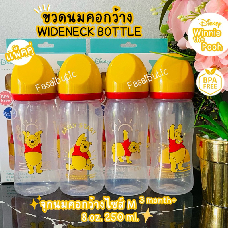 PH119 ขวดนมคอกว้าง 8 oz. แพ็ค2ใบ มาพร้อมจุกนมคอกว้าง สินค้าพร้อมส่ง