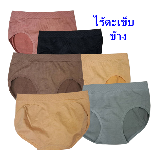 กางเกงในไร้ตะเข็บ ไม่เป็นรอยกดทับ ไม่เข้าง่ามก้น 825