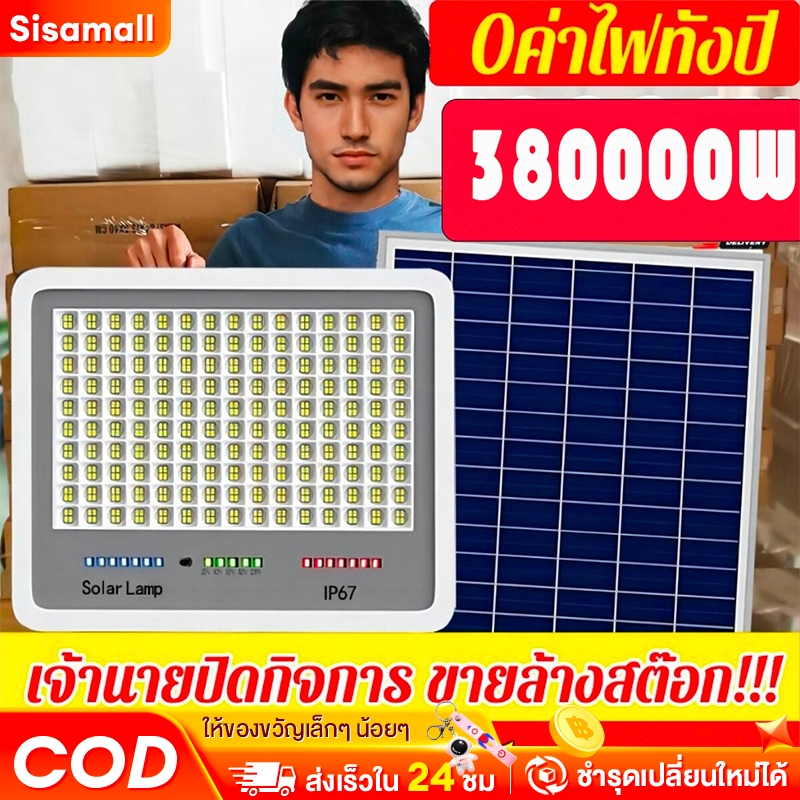 ฟิลิปส์ ความสว่าง Solar Light ฟโซล่าเซลล์ โคมไฟ แสงโซลาร์เซลล์ เปิดอัตโนมัติเมื่อมืด กันน้ำกลางแจ้