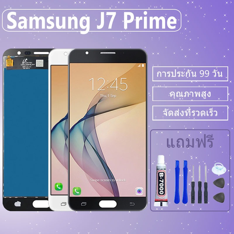 LCD ชุดหน้าจอ Samsung J7 Prime งานแท้มีประกัน เเถมชุดไขควงกะกาว