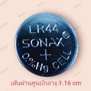 พร้อมส่งจากไทย ถ่านกระดุม ถ่านเม็ด AG13 357A CX44 LR44W ถ่านนาฬิกา ถ่านใส่ของเล่น แพ๊ค 10 ก้อน ถ่าน 1.55 V
