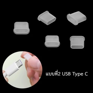 ฝาครอบหัว USB / USB Type C/ MICRO USB ผลิตจากซิลิโคนเกรด A ทนทาน ป้องกันน้ำ กันฝุ่น อย่างดี