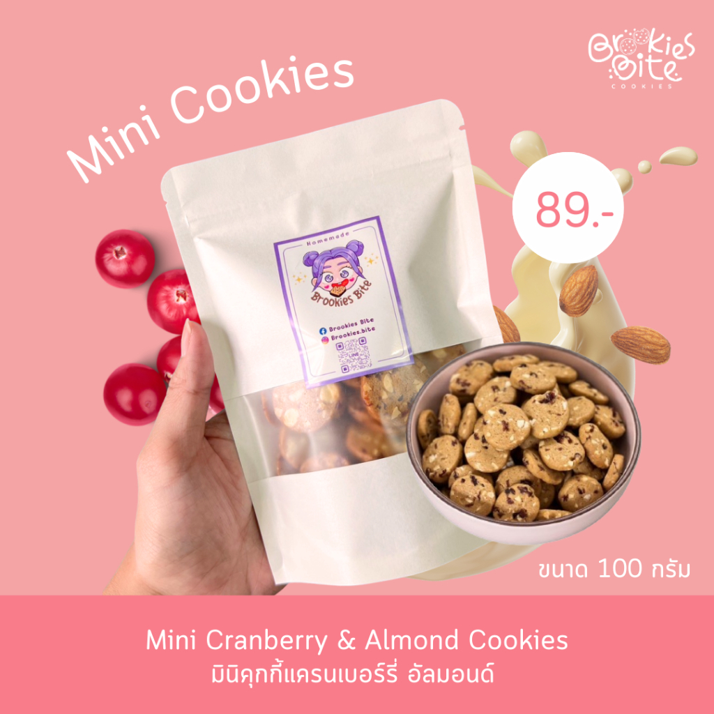 มินิคุกกี้แครนเบอร์รี่ อัลมอนด์ | Mini Cranberry & Almond Cookies (ขนาด 100 กรัม)