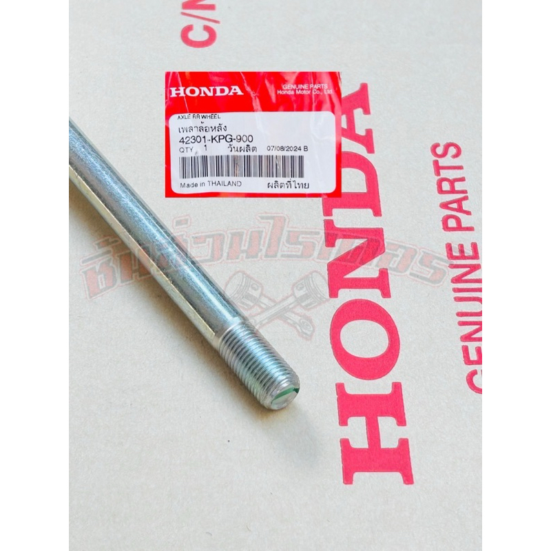 น็อตเพลาล้อหลัง แท้ศูนย์ HONDA เวฟ100S U-box,เวฟ125iปี2005-2013,เวฟ100,เวฟ110,ดรีม125ปี2002-2007,เวฟ125S ปี2004 (คาร์บู) - รูปที่ 4
