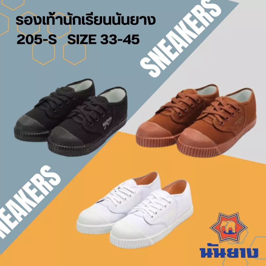 รองเท้านักเรียนผ้าใบนันยางรุ่น205-Sสีดำน้ำตาลขาวใส่ได้ทุกวัยมีSIZE33-45ให้เลือกชื้อ
