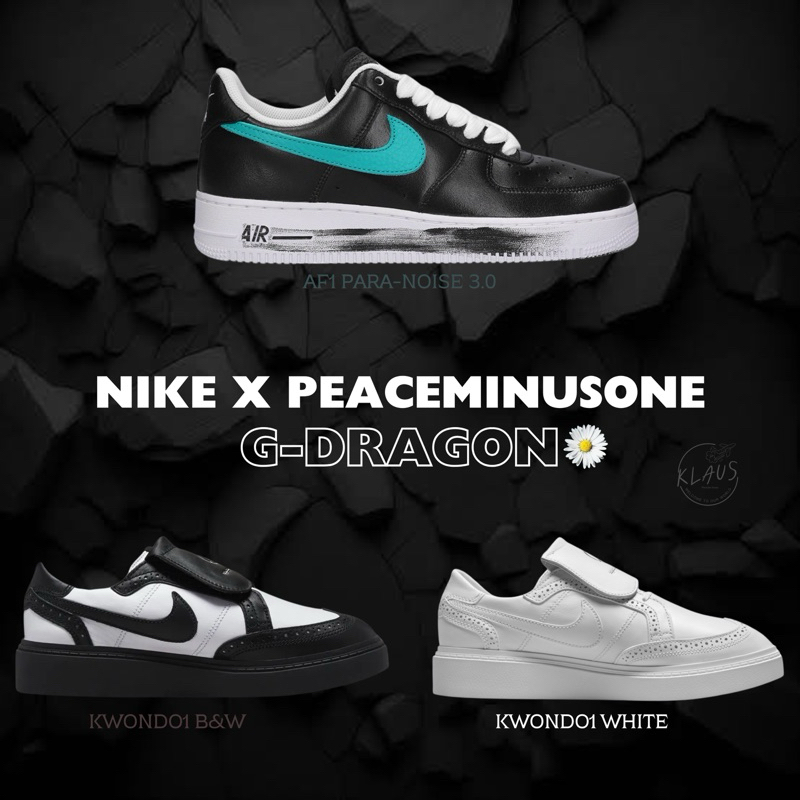 (Video) Nike x Peaceminusone (G-DRAGON) แท้ 100%