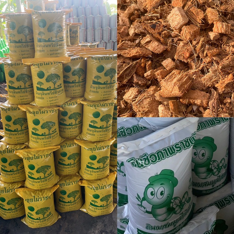 พร้อมส่ง 5 กิโล ดินพร้อมปลูก กากมะพร้าว ดินมูลไส้เดือน ดินปลูกต้นไม้