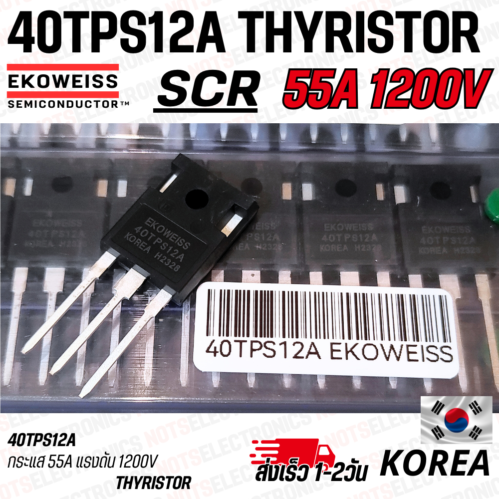 Thyristor SCR 40TPS12A 55A 1200V​ ยี่ห้อ​ EKOWEISS แท้จากเกาหลี​ สินค้าเ​ป็นของใหม่​คุณภาพ​สูง