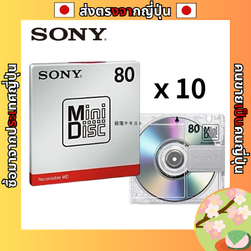 SONY แผ่นบันทึกขนาดเล็ก MD 80 นาที ชุด 10 แผ่น MDW80T [ส่งตรงจากญี่ปุ่น]