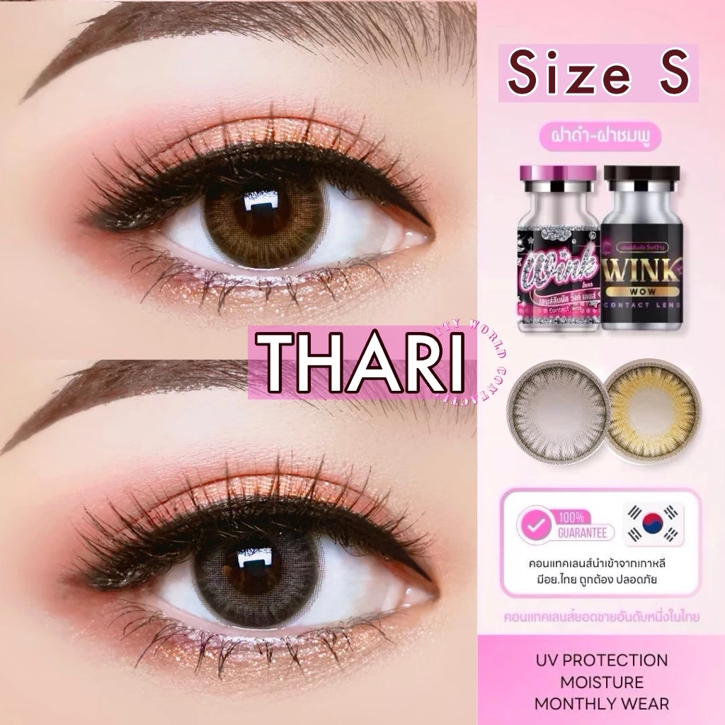 🇰🇷Wink : Thari Mini สายตา ปกติ ถึง -10.00