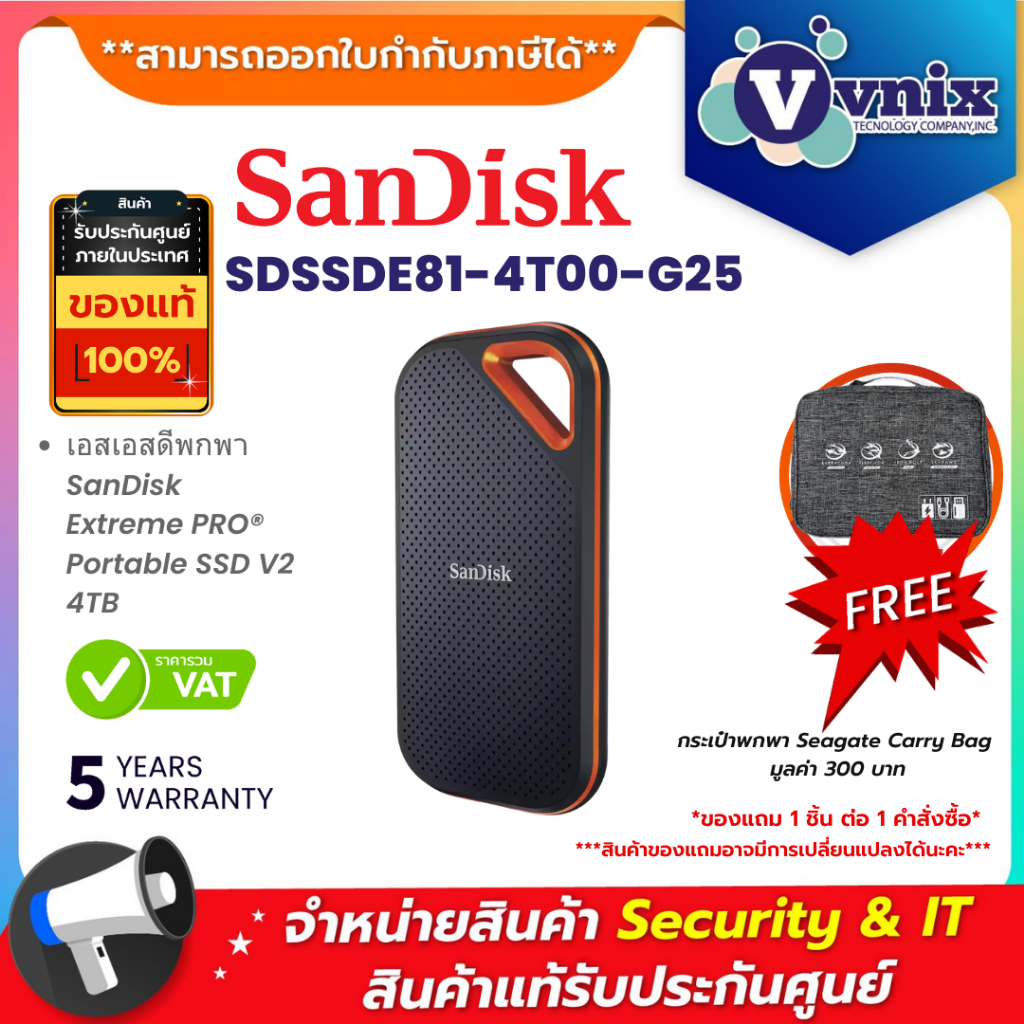 Sandisk SDSSDE81-4T00-G25 เอสเอสดีพกพา Extreme Pro V2 Portable SSD 4TB By Vnix Group