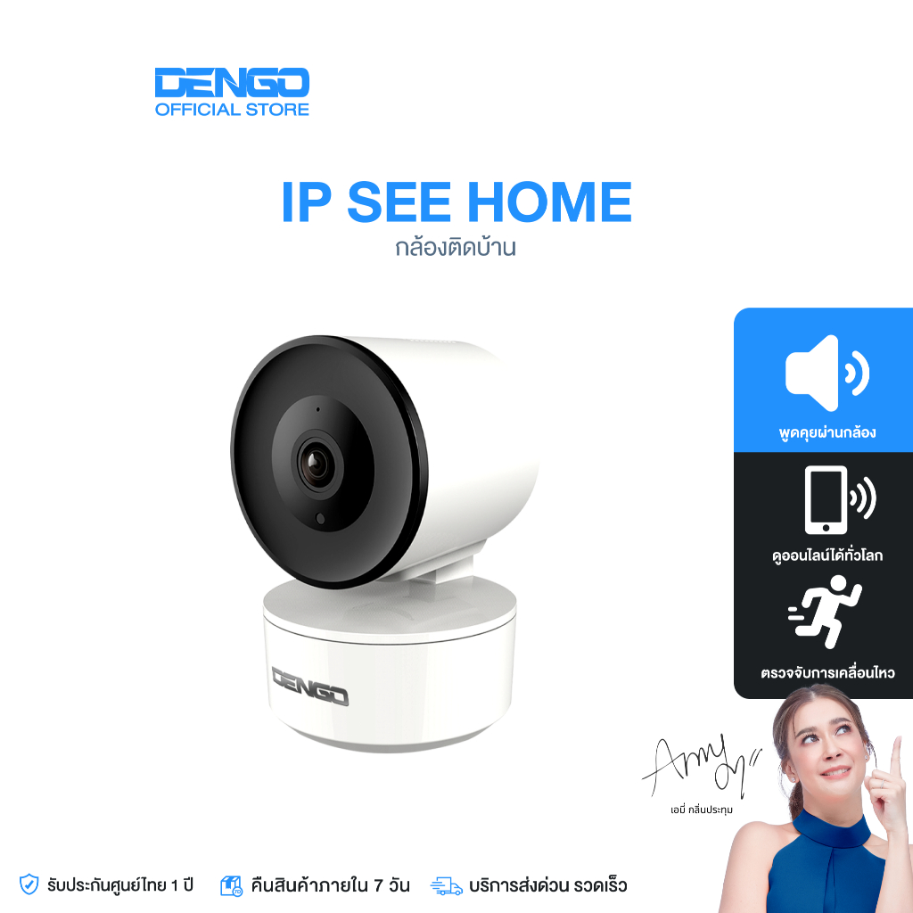 [399.- Live] Dengo IP See Home กล้องวงจรปิด 355°WIFI สว่างกลางคืน พูดคุยได้ ตรวจจับการเคลื่อนไหว ดูผ