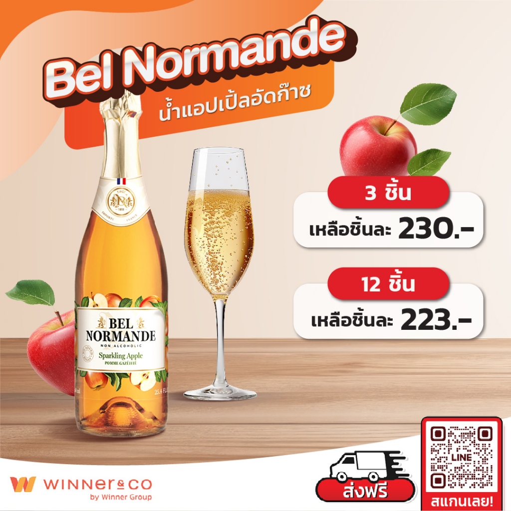 BEL NORMANDE Sparkling Apple Juice 750ml. - เบล นอร์มังดี น้ำแอปเปิ้ลอัดก๊าซ 750 มล. (No Alcohol)