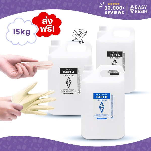 น้ำยาเรซิ่น Epoxy (ส่งฟรี)  หล่อใส เคลือบใสได้ 15 กก. ไม่ฉุน (เคลือบไม้ งานไม้ หล่อใส เครื่องประดับ เทพื้น เรซิ่น DIY)