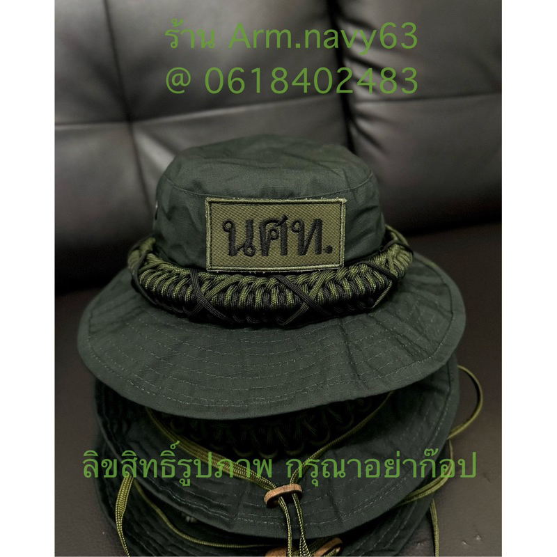 หมวกปีกถักเชือก สีเขียวเข้ม หมวกปีกสั้น อาร์มปัก นศท.