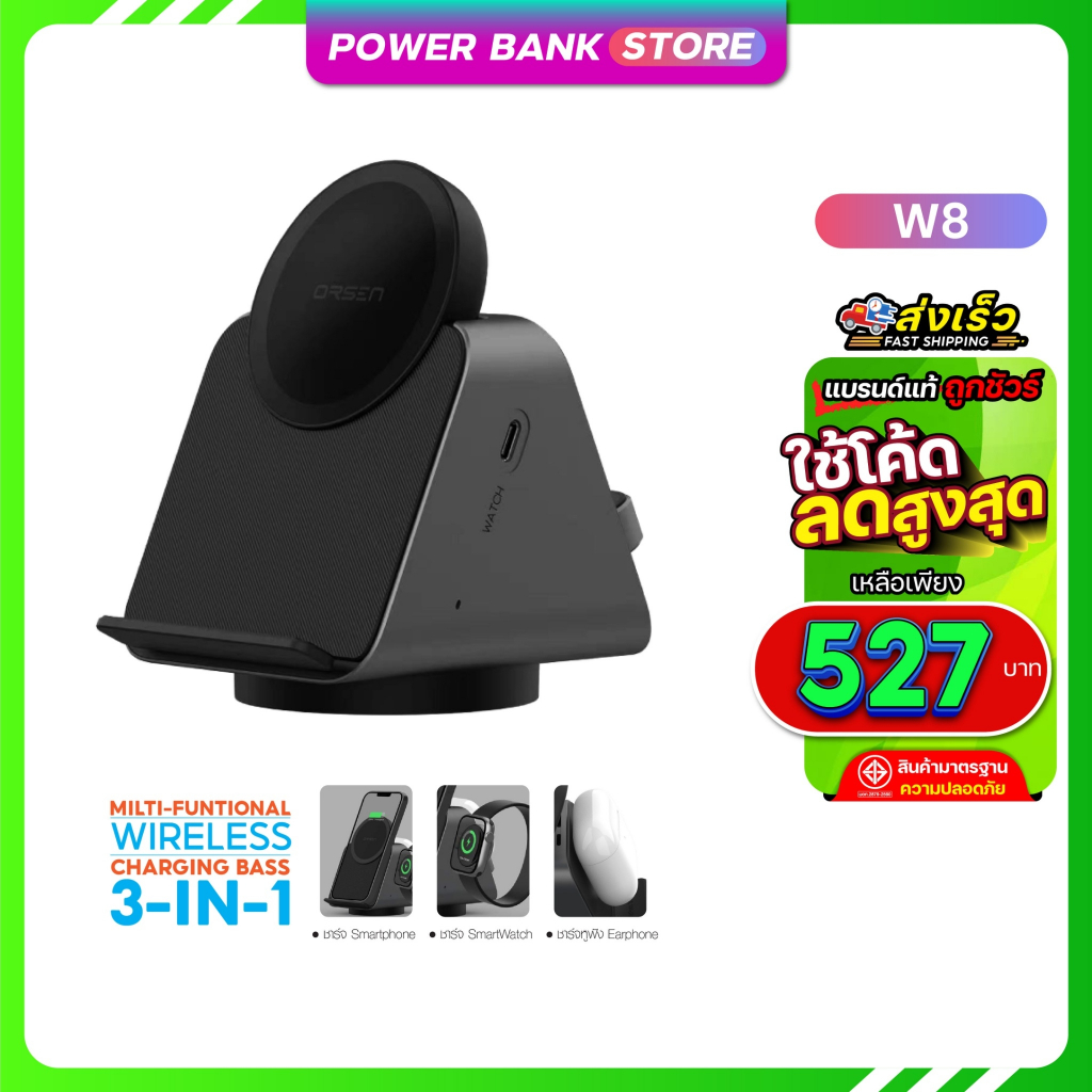 Orsen Eloop W8 15W แท่นชาร์จ Wireless Charger Stand แท่นชาร์จไร้สาย ที่ชาร์จตั้งโต๊ะ Powerbank.Store