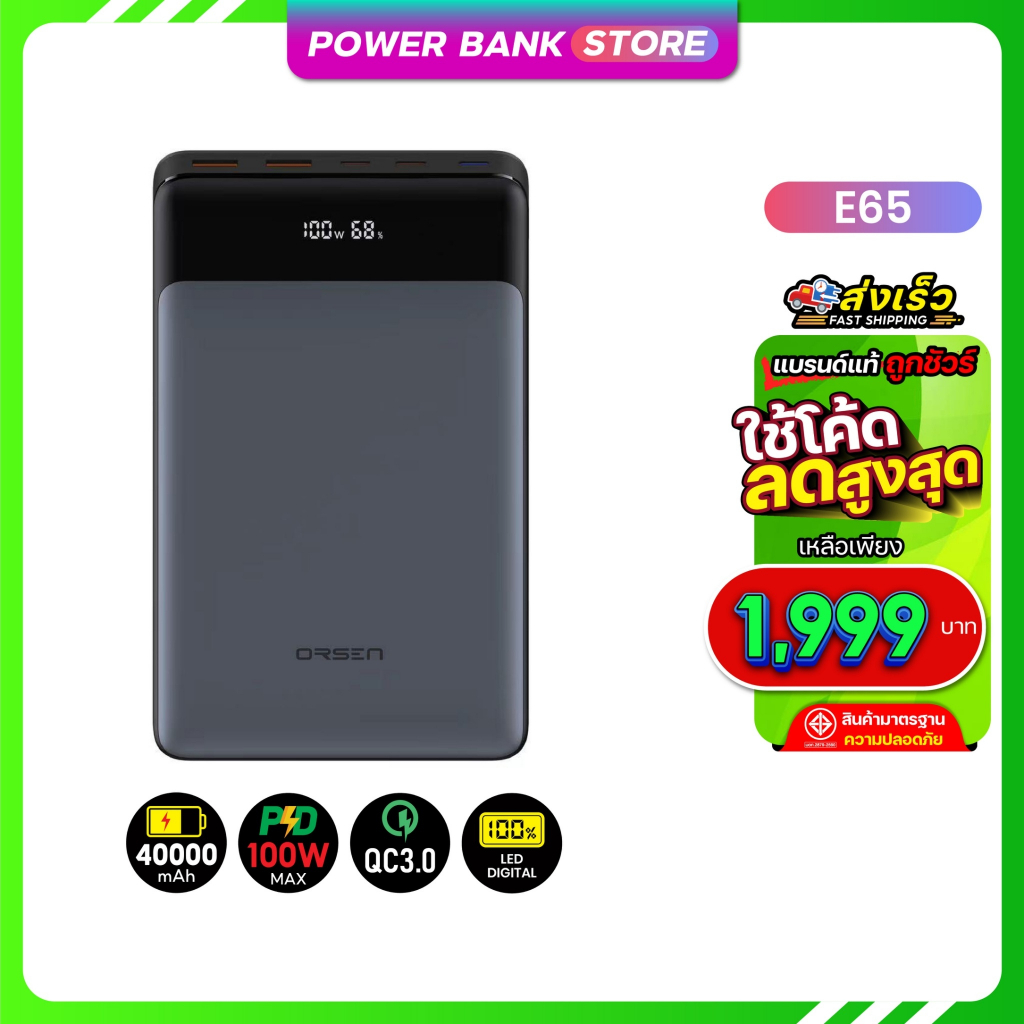 Orsen Eloop E65 PD100W แบตสำรอง 40000mAh ชาร์จเร็ว พาวเวอร์แบงค์ Type C Powerbank.Store