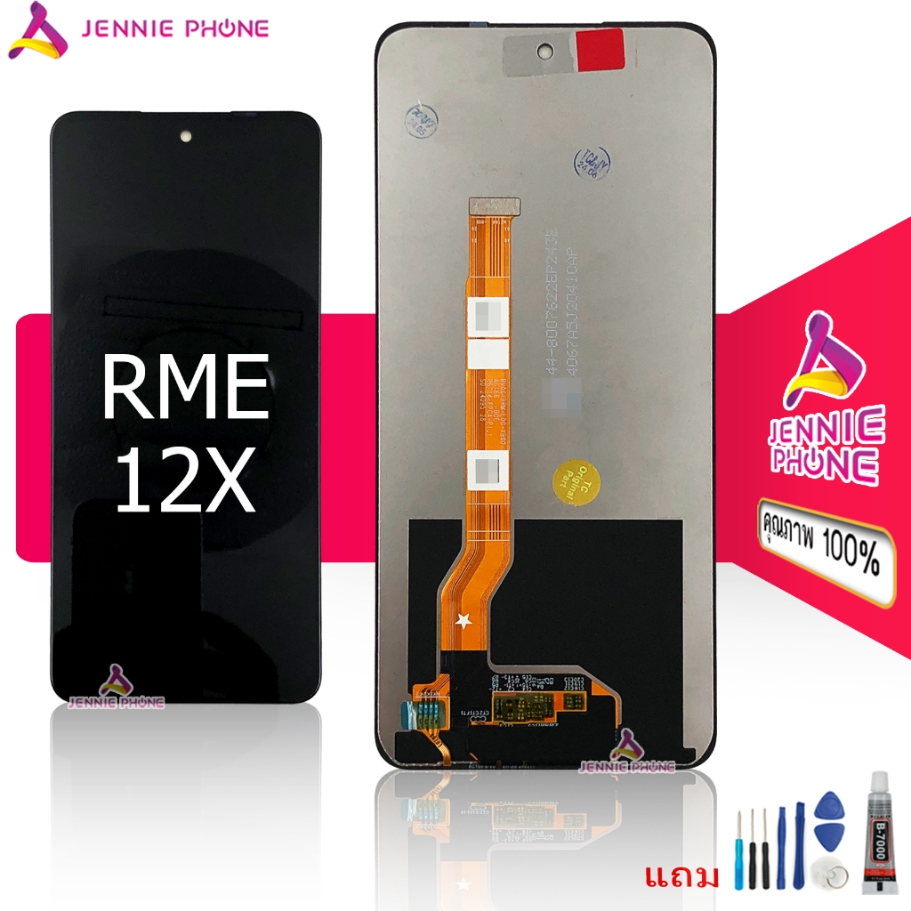 หน้าจอ Rme 12X 5G สำหรับ Realme 12X 5G จอชุด อะไหล่มือถือ หน้าจอ LCD Screen Display แถมกาวกับไขควง