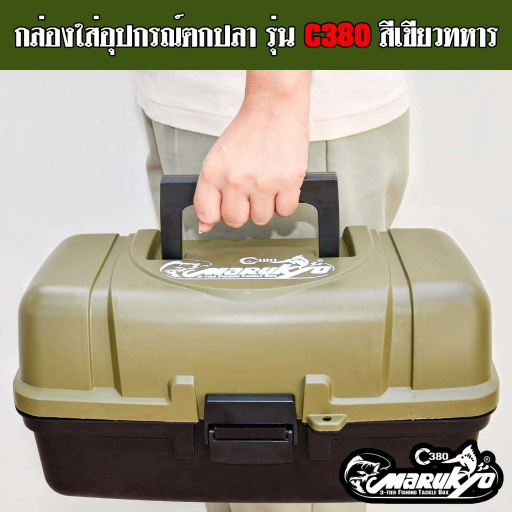 กล่องใส่อุปกรณ์ตกปลาMarukyo C380 TACKLE CASE BOX 3 ชั้น