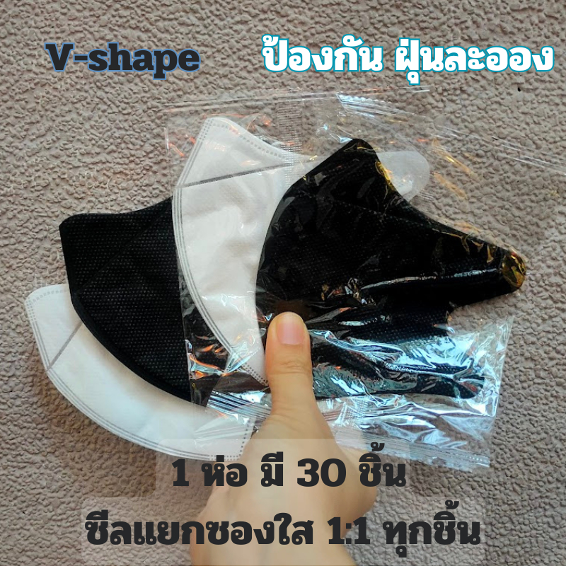 ส่งฟรี! แมส 3D V-shape ซีลแยก 1:1 งานสวยเหมือน Vfit Size M แมสหน้าเรียว แมสอั้ม แมส วีเชพ มีสี ขาว ด