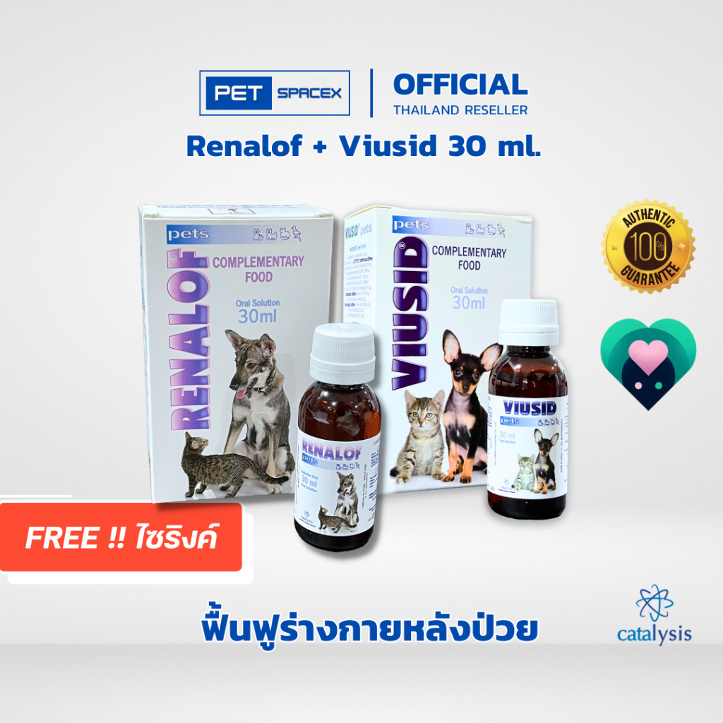 ฟื้นฟูร่างกายหลังป่วย - Quick Recovery สำหรับสัตว์เลี้ยง Viusid Pet และ Renalof Pets เพื่อฟื้นฟูอวัย