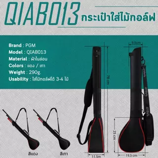 กระเป๋าใส่ไม้กอล์ฟขนาดพกพา สีแดง / สีเทา PGM สามารถพับเก็บได้ (QIAB013)